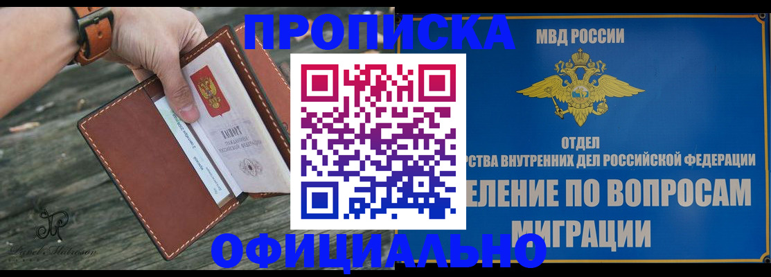 временная регистрация 2025 в Нововоронеже