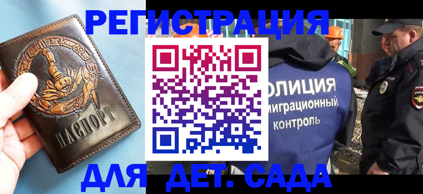 прописка в квартире в Нововоронеже